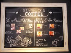 -星巴克臻选(广州沙面店)