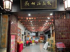 门面-欢姐伦教糕(北海大道北店)