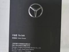-上海星瀚奔驰4S店(长寿路店)