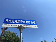 -南国桃园旅游度假区