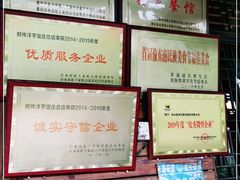 -郑件洋芋饭庄
