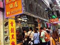 门面-陈光记烧腊店(罗保博士街店)