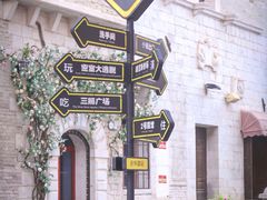 -华谊兄弟（长沙）电影小镇