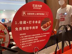 -左庭右院鲜牛肉火锅(环球港店)