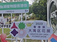 -深圳仙湖植物园