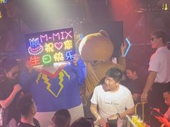 -M-MIX电音烤吧