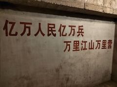-816工程景区