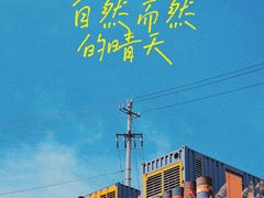 -东极岛景区