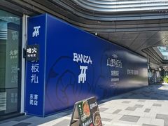 -东莞松山湖万象汇