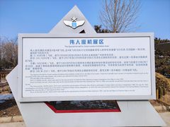 -中国航空博物馆