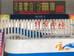 -烟台南站