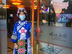 -大新明仕山庄