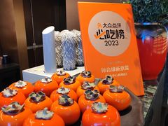 -柿合缘新京菜(国金中心商场店)