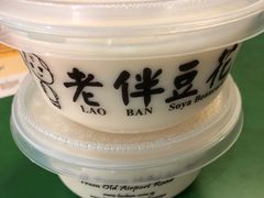 -老伴豆花(麦士威熟食中心店)