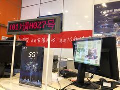 -中国联通(远大路营业厅)