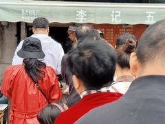 -李记五香豆沫