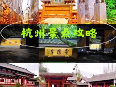 -径山寺