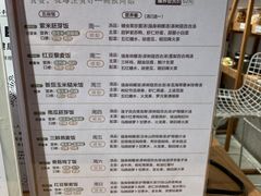 菜单-山食间·中式营养轻餐(保利时光里店)