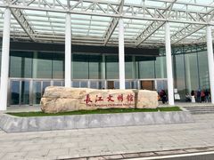 -武汉园博园(武汉自然博物馆)