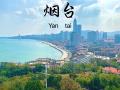 -烟台山景区