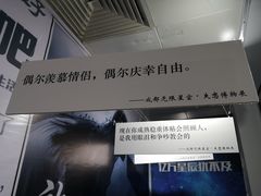 -成都失恋馆