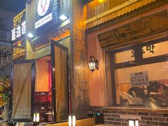 门面-小木屋米酒店总店
