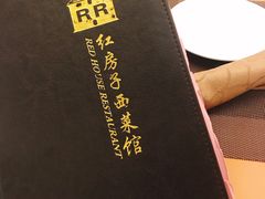 -红房子西菜馆(淮海中路店)