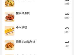 -晋家门·苏皖家常菜(江北龙湖天街店)