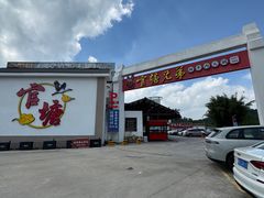 -官塘兄弟·潮汕牛肉店(官塘总店)