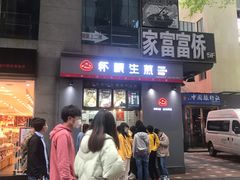 门面-八一好吃街·高品美食广场