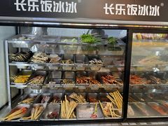 -长乐饭冰冰·冰饭·烧烤(长乐总店)