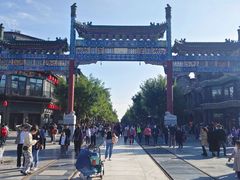 -北京前门大栅栏