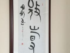 -曦辰书院·书法篆刻