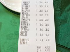 账单-誉八仙茶室酒楼(新天地店)