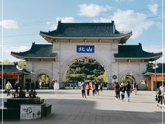 -北山公园