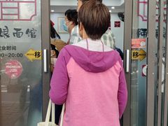 -阿娘面馆