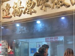 -達揚原味燉品(文明路店)