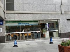 -全家便利店(金融中心店)