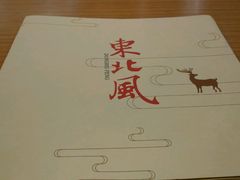 -东北风(柯桥万达店)