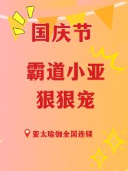 点击看大图 -亚太瑜伽普拉提学院