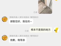 -爱乐信甜品(石湾店)