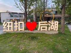 -纽扣NEWKO