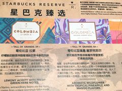 -星巴克臻选(北京银泰店)
