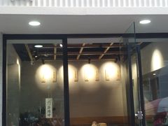 门面-囿面传统制面馆(中央路店)