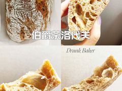 -DRUNK BAKER(上海陕康里店)