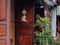 -巍山古城