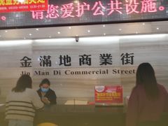 -金满地商业街(黄兴北路店)