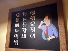 -恩你小木屋·韩式料理(假日广场店)