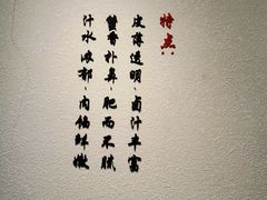 -馋三尺蟹粉小笼(人民广场店)