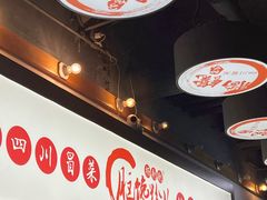 -脑馋粉儿(三里屯店)